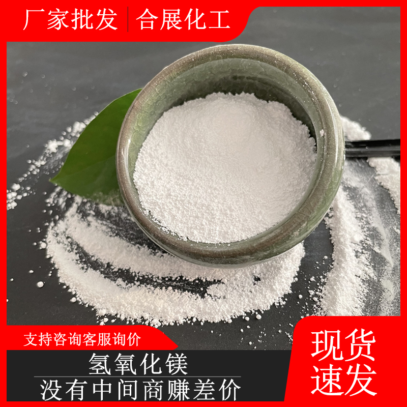 氫氧化鎂是怎么制成的？